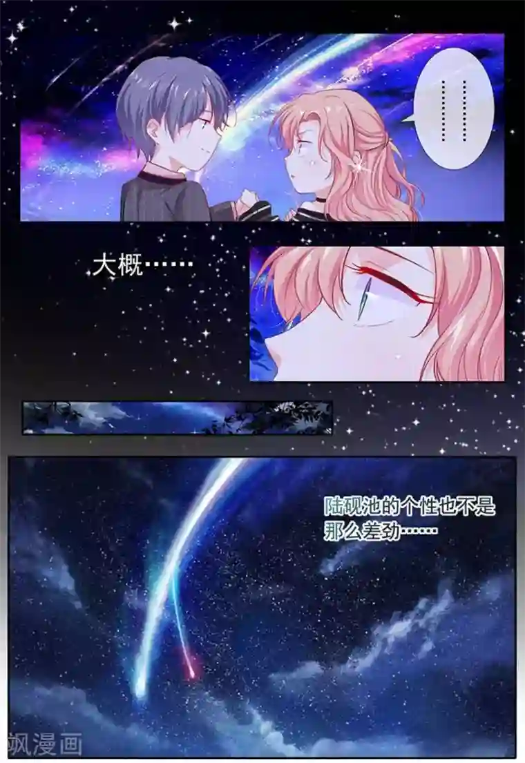 太子妃在现代第9话