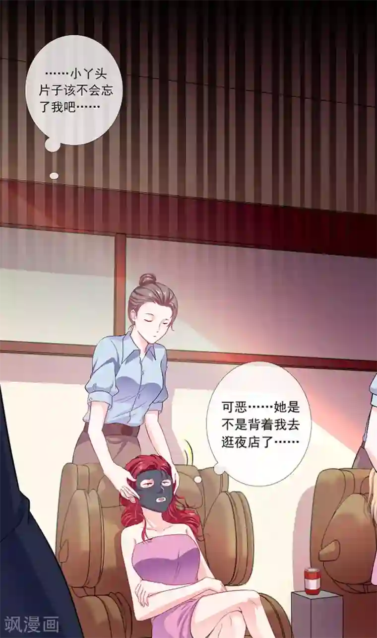 太子妃在现代第9话