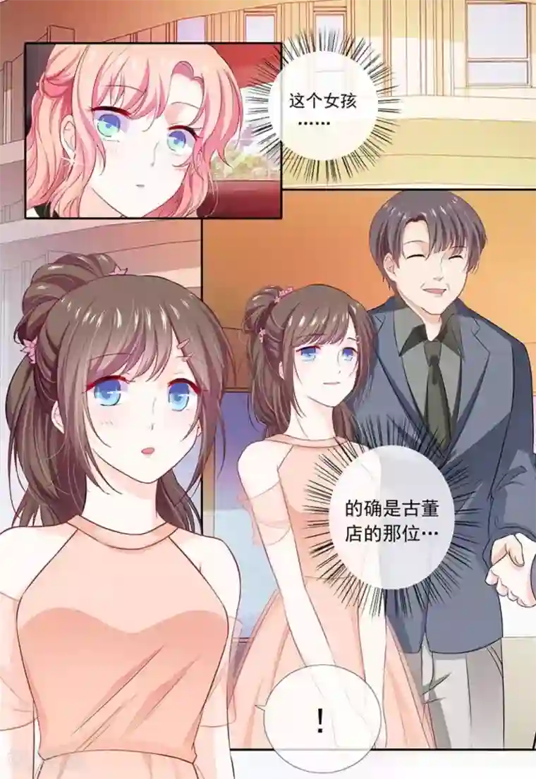 太子妃在现代第9话