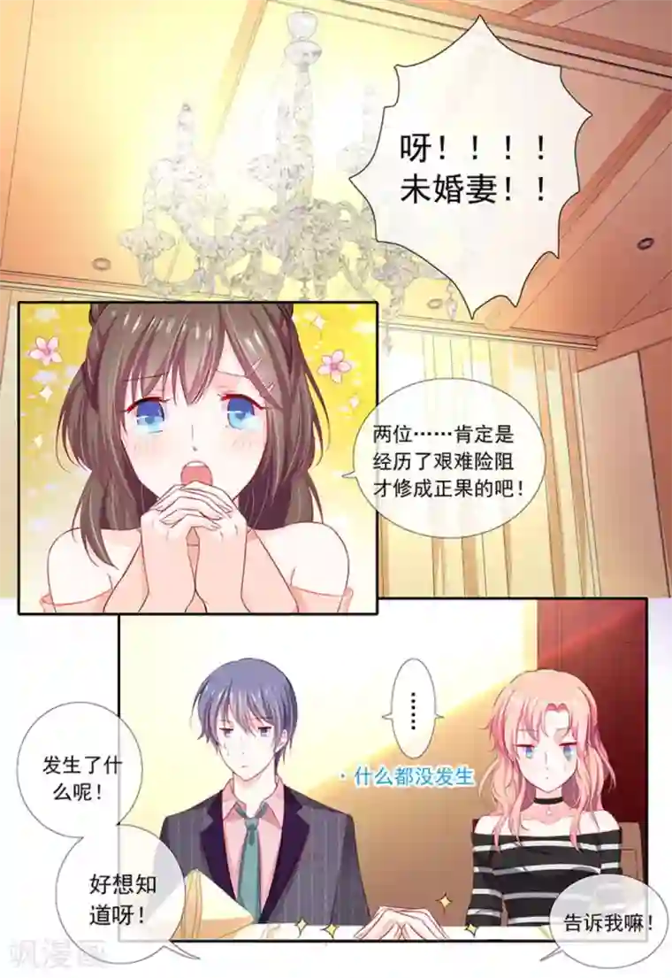 太子妃在现代第9话