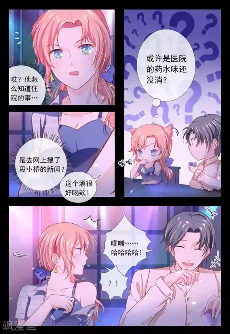 太子妃在现代第10话