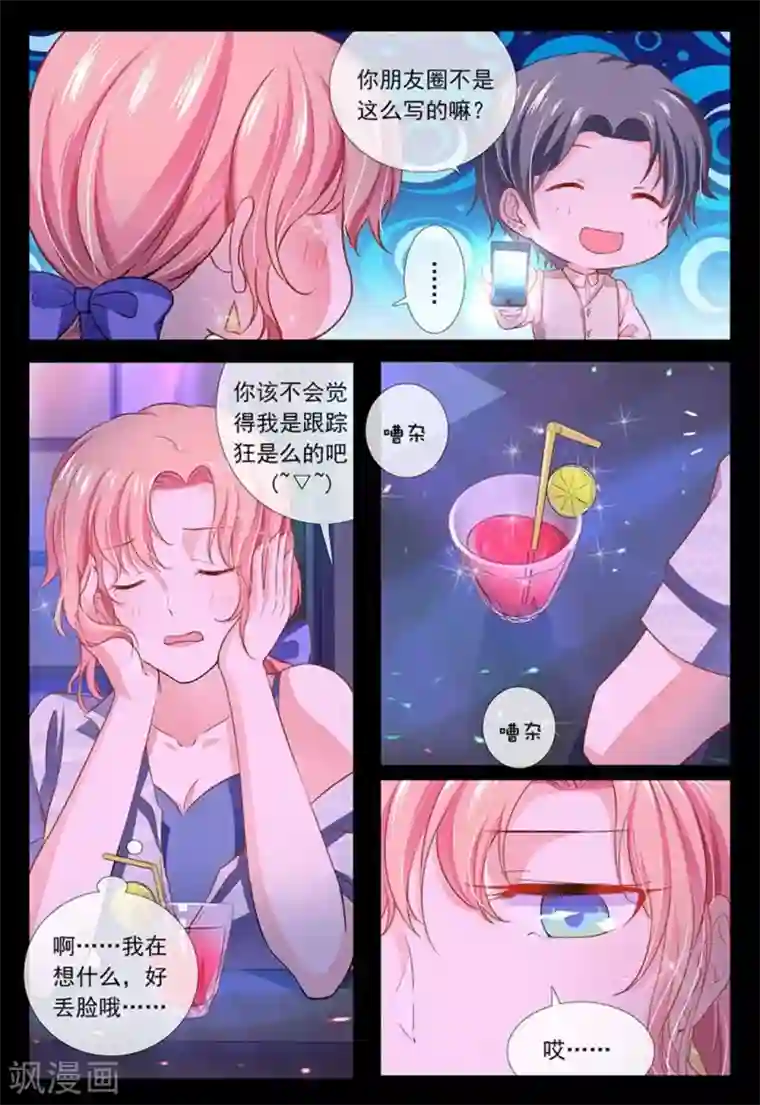 太子妃在现代第10话