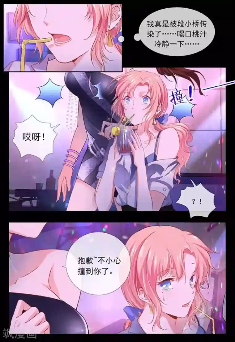 太子妃在现代第10话