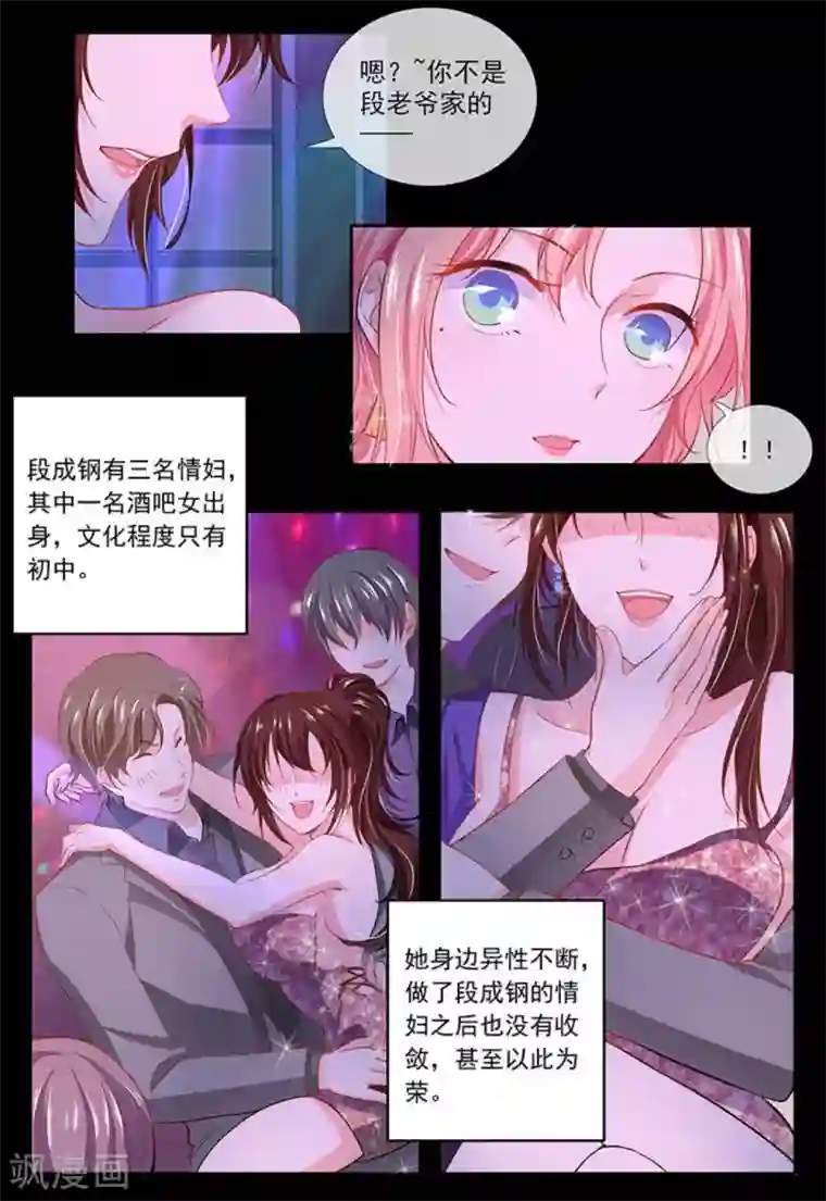 太子妃在现代第10话