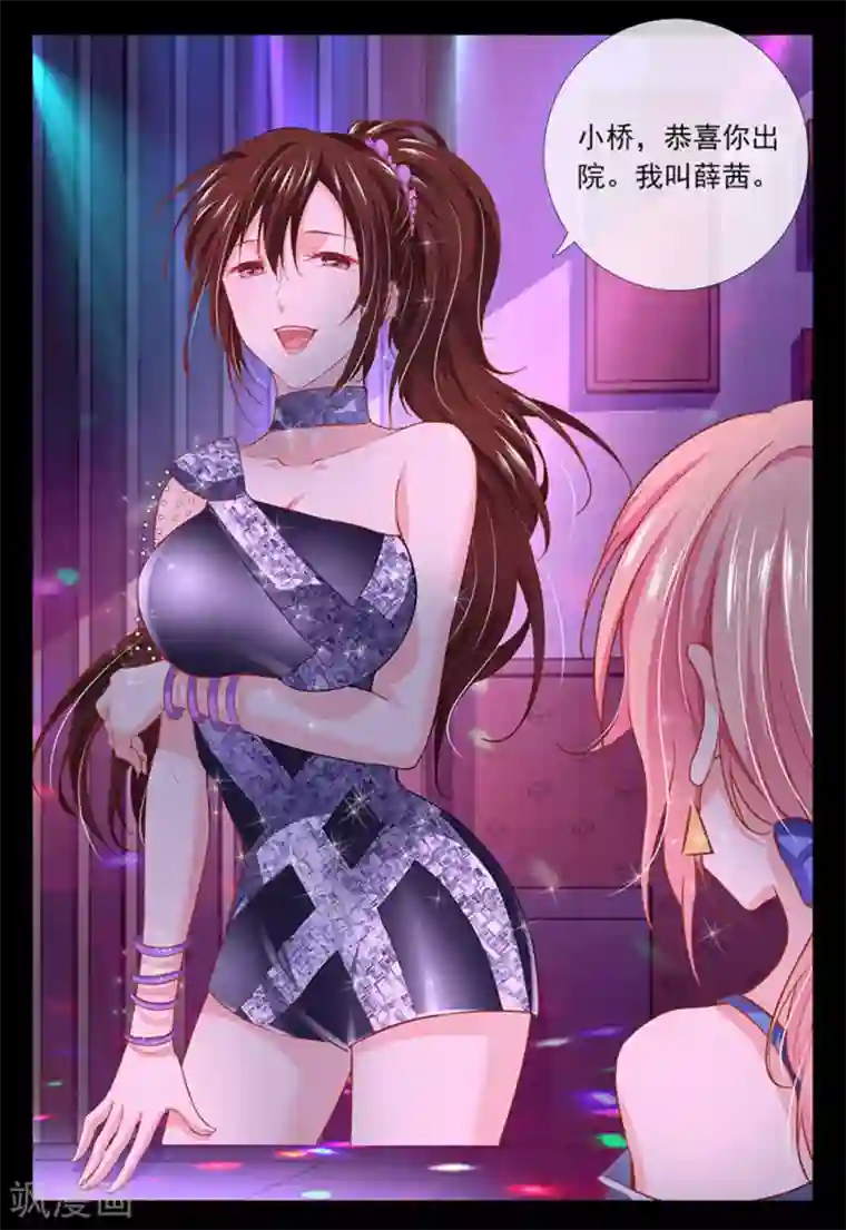 太子妃在现代第10话