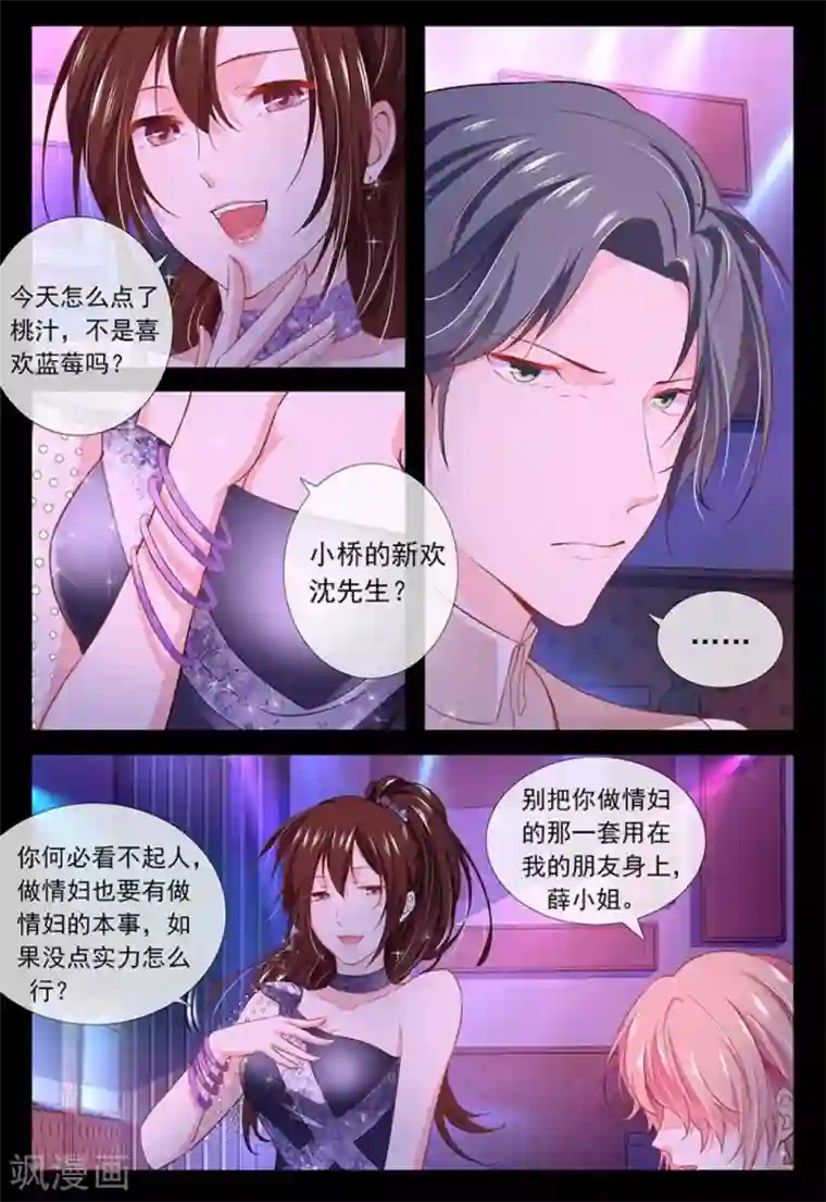 太子妃在现代第10话