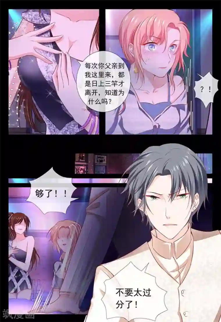 太子妃在现代第10话