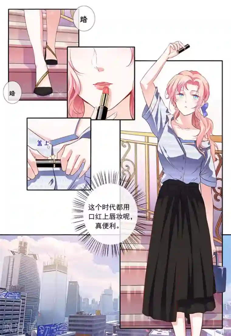 太子妃在现代第10话