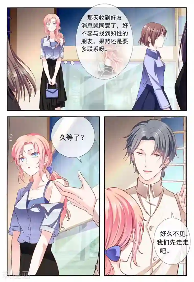 太子妃在现代第10话