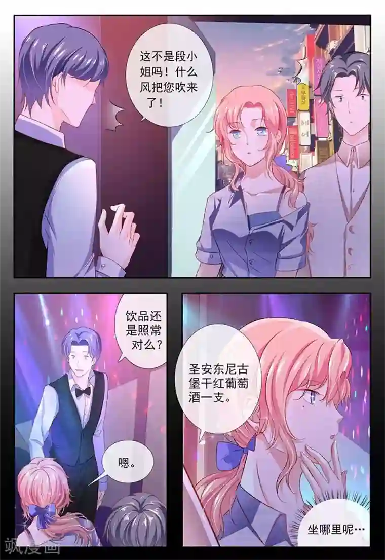 太子妃在现代第10话