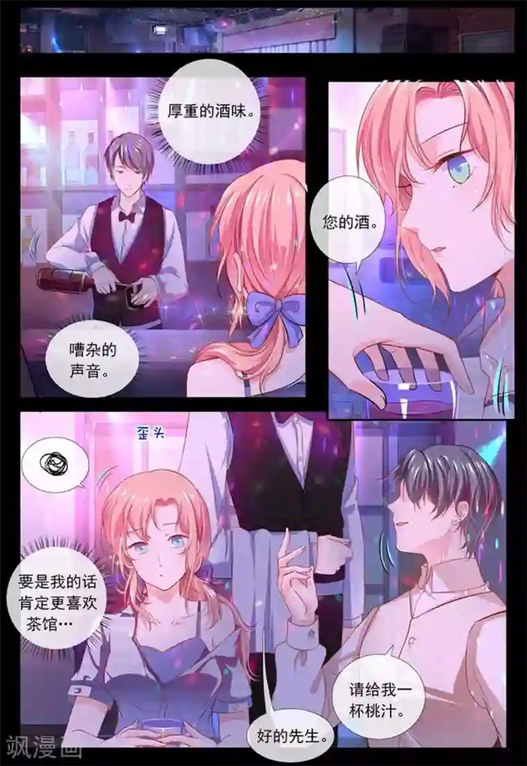 太子妃在现代第10话