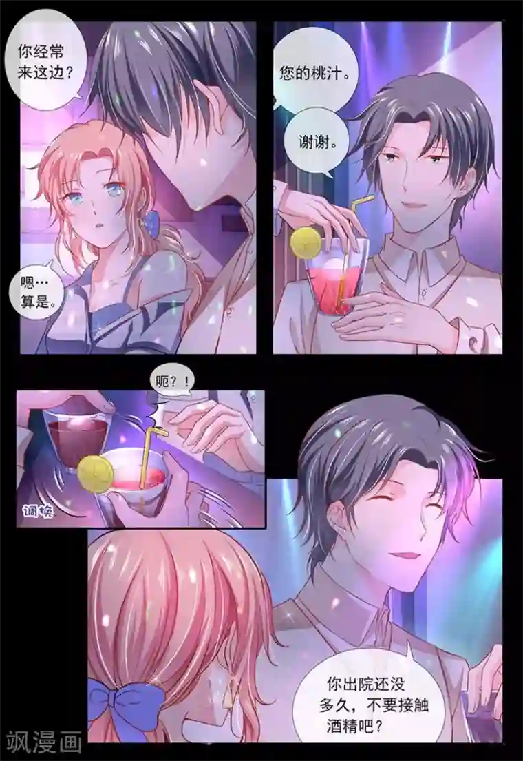 太子妃在现代第10话