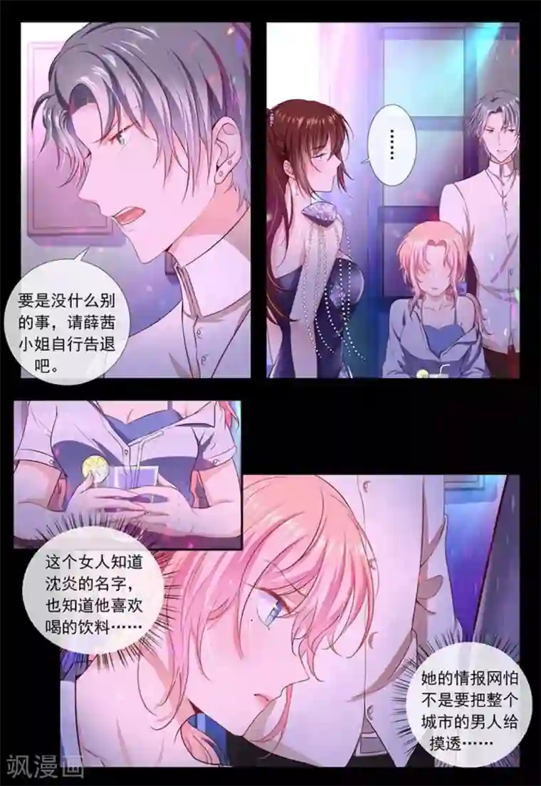 太子妃在现代第11话