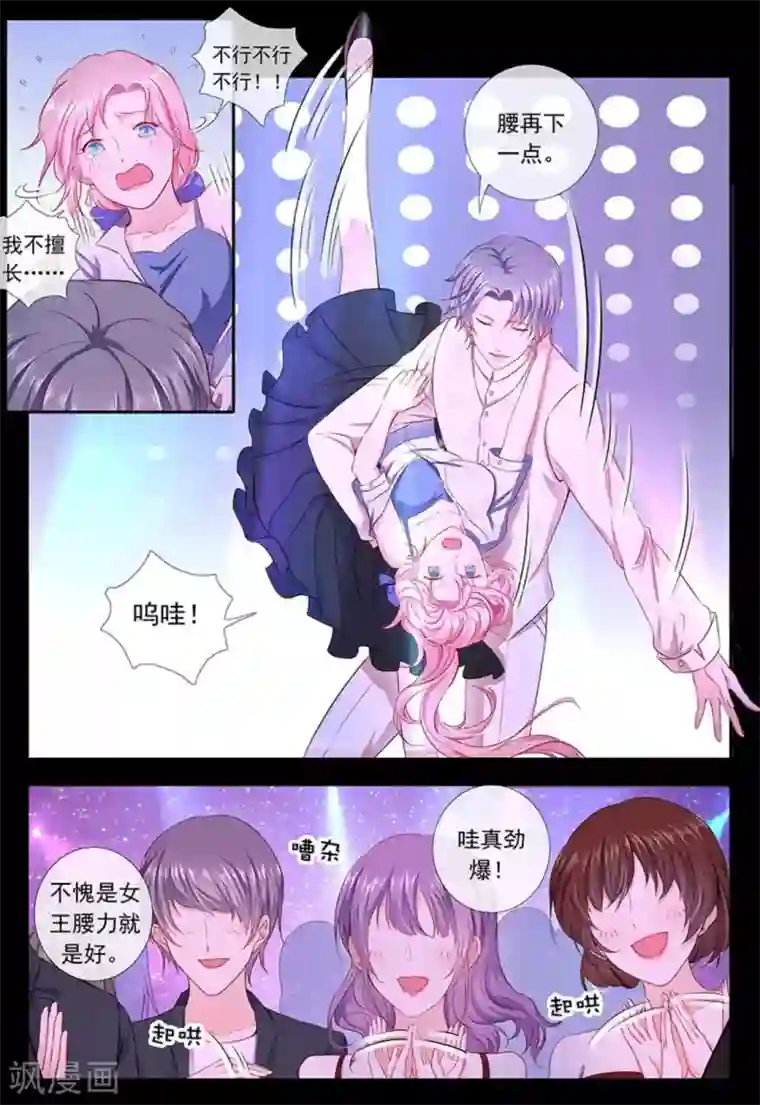 太子妃在现代第11话