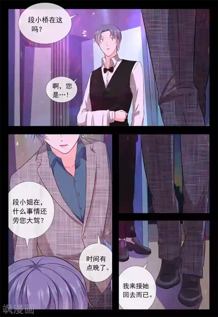 太子妃在现代第11话