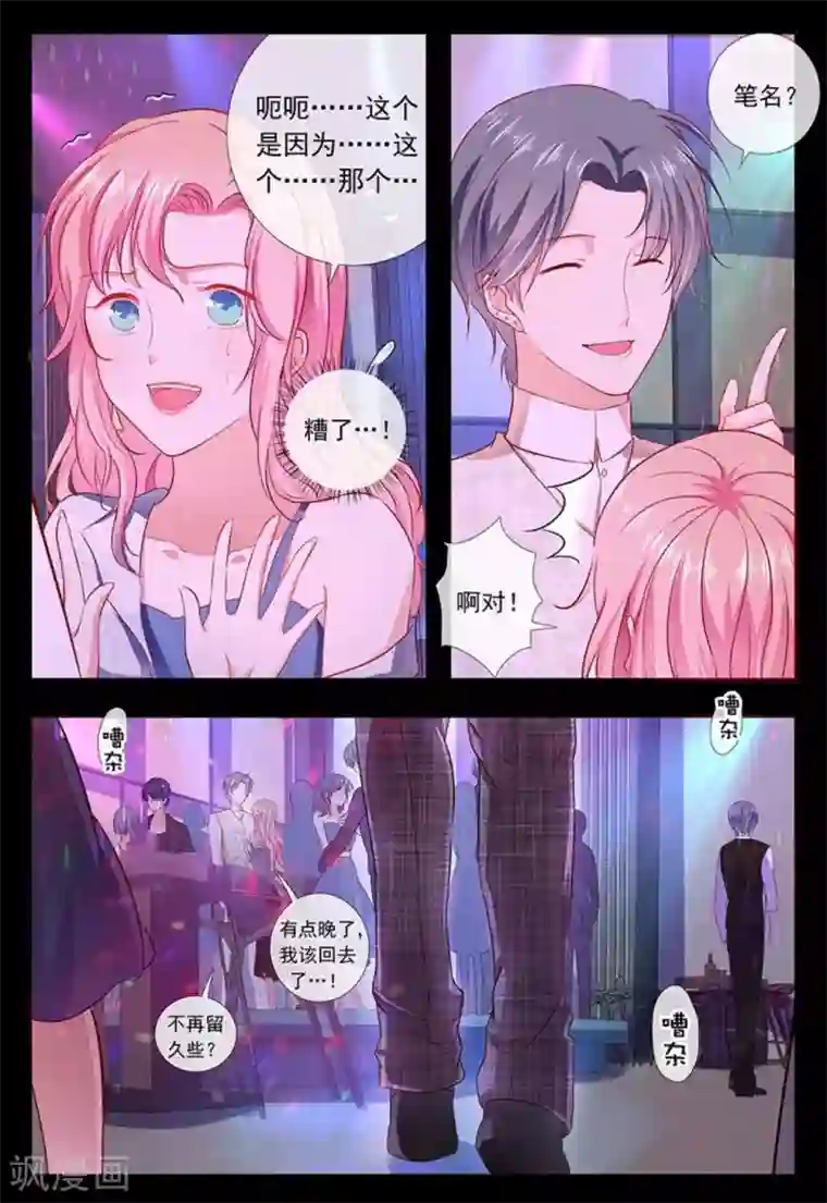 太子妃在现代第11话