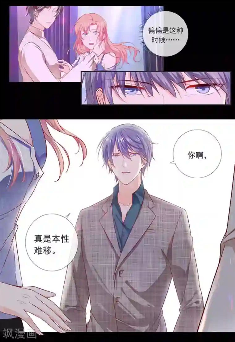 太子妃在现代第11话