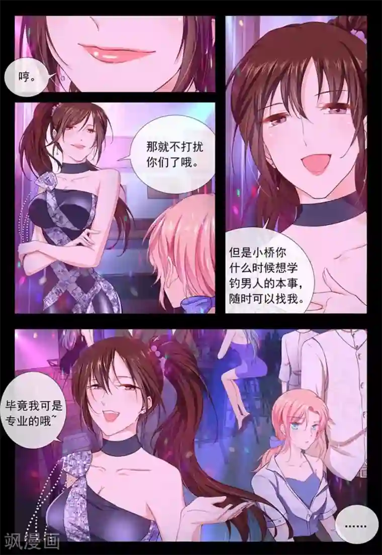 太子妃在现代第11话