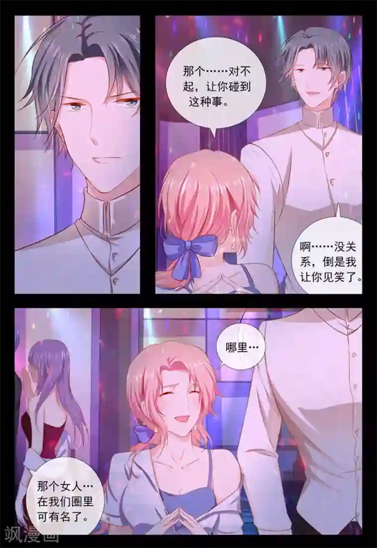 太子妃在现代第11话