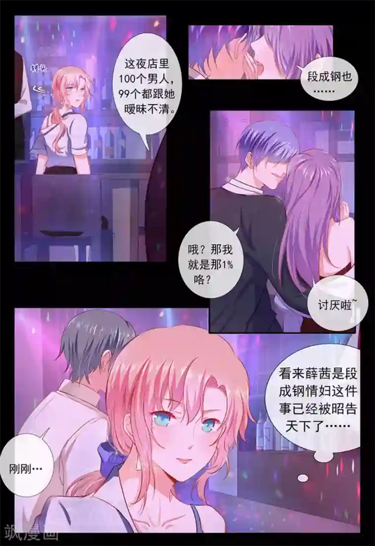 太子妃在现代第11话