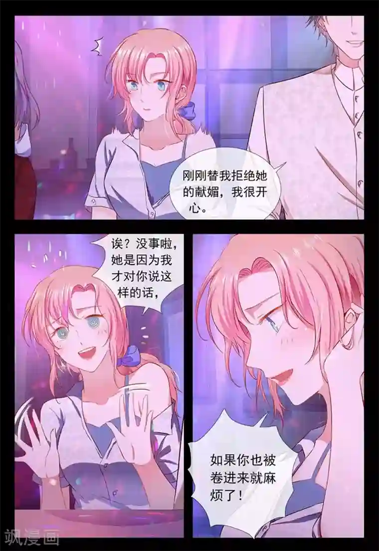 太子妃在现代第11话