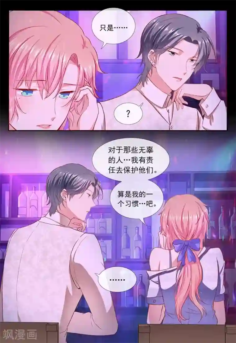 太子妃在现代第11话