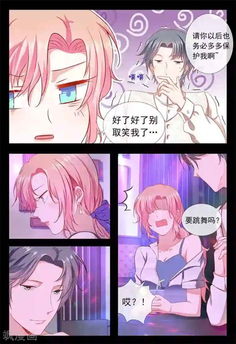 太子妃在现代第11话