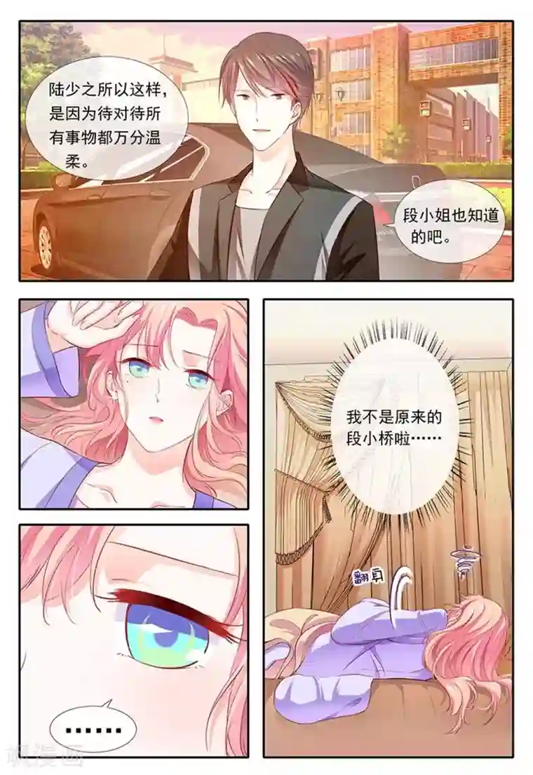 太子妃在现代第14话