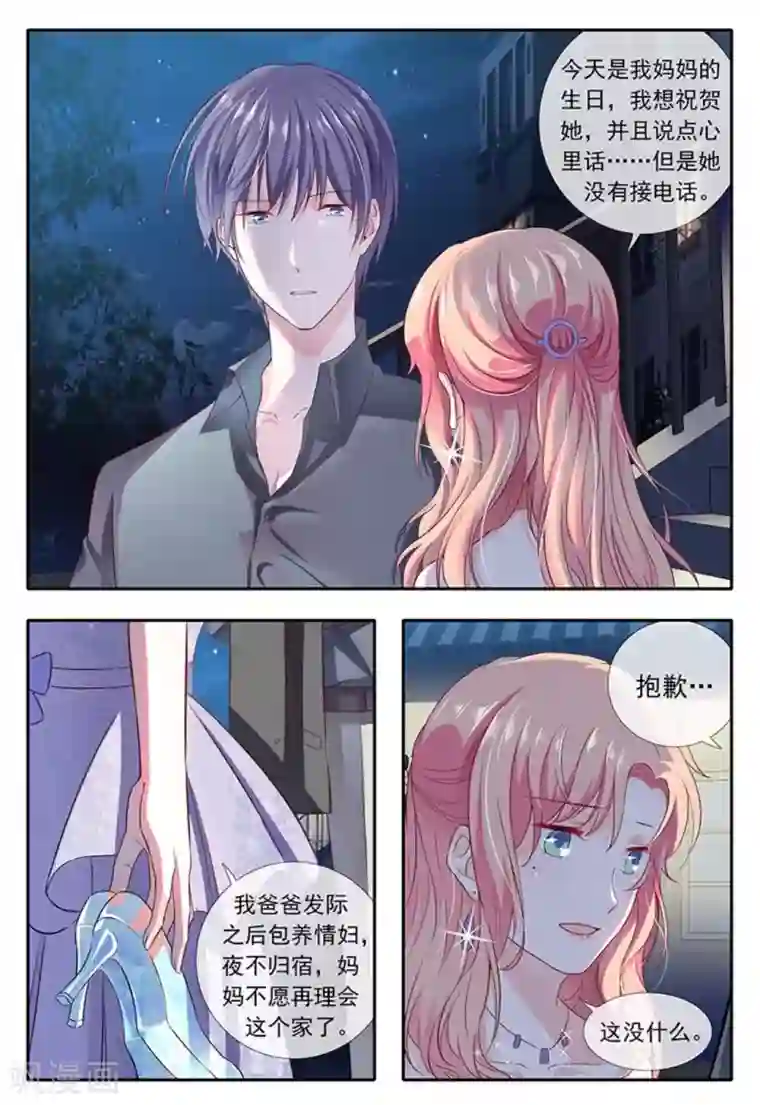 太子妃在现代第14话