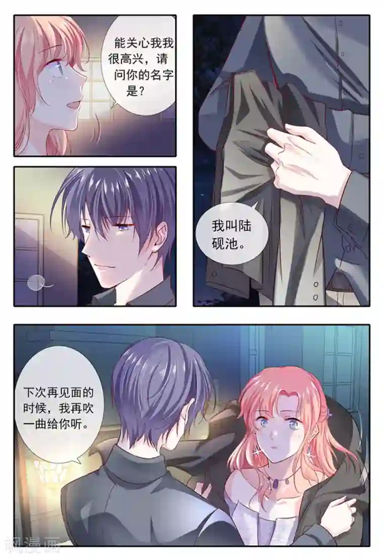 太子妃在现代第14话