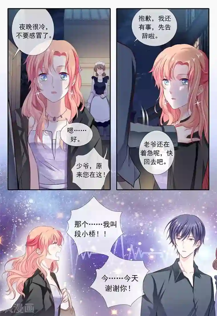 太子妃在现代第14话