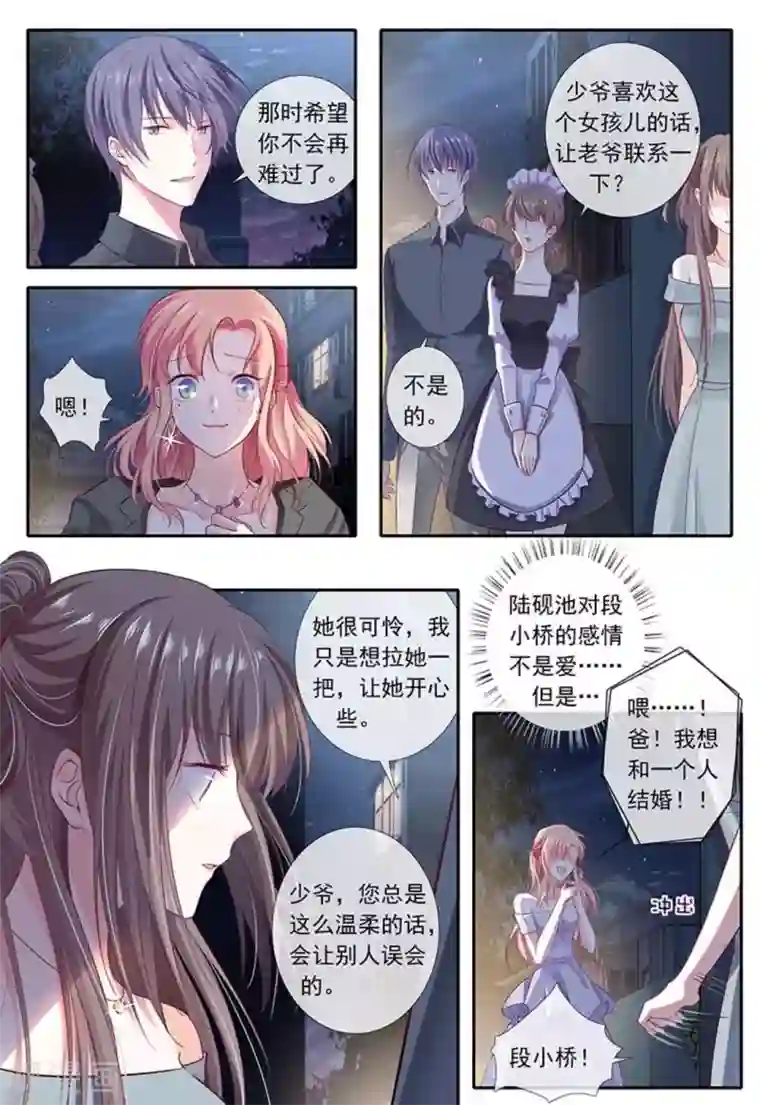 太子妃在现代第14话