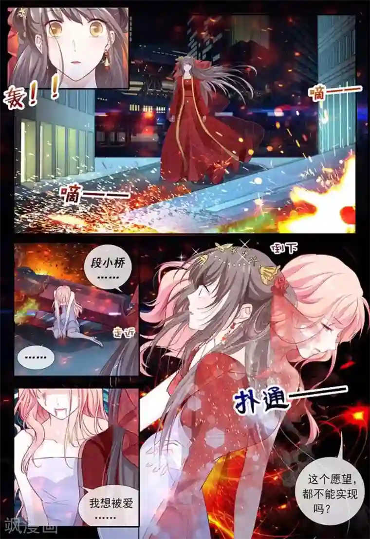 太子妃在现代第14话