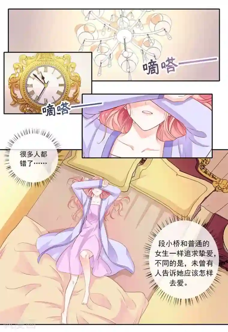 太子妃在现代第14话