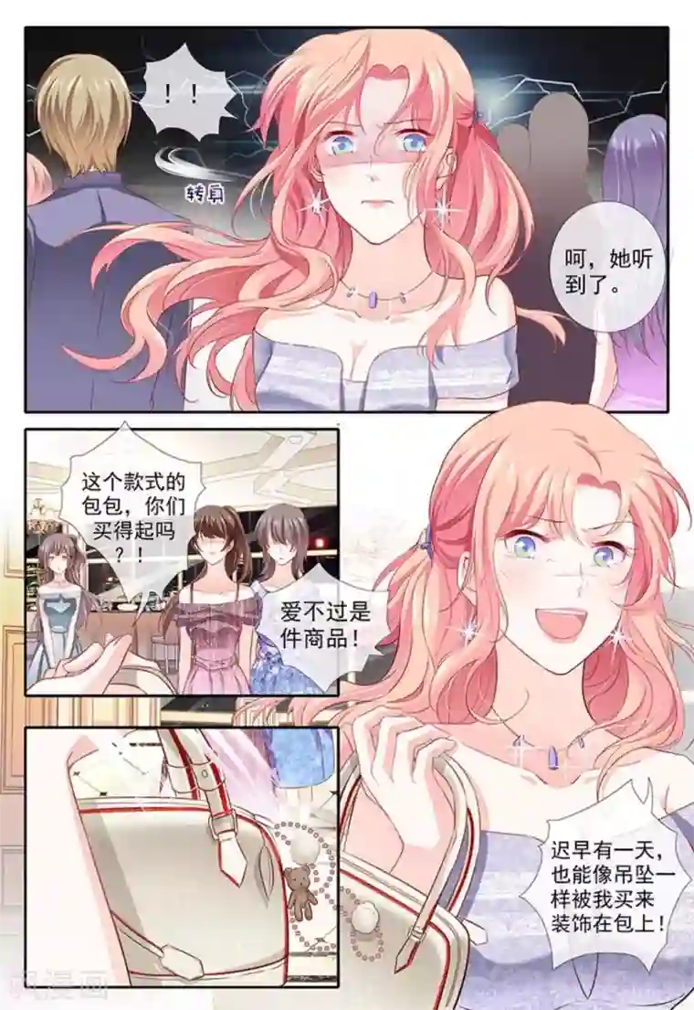 太子妃在现代第14话