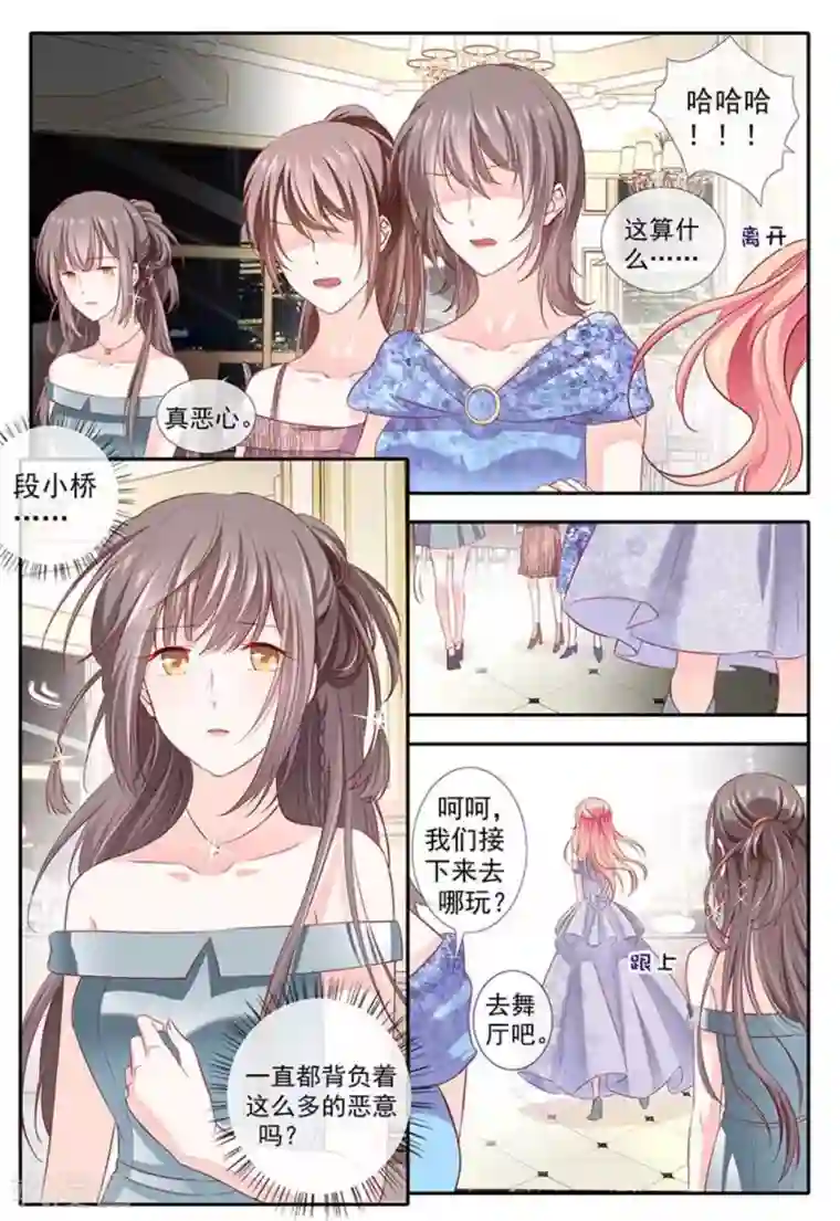 太子妃在现代第14话