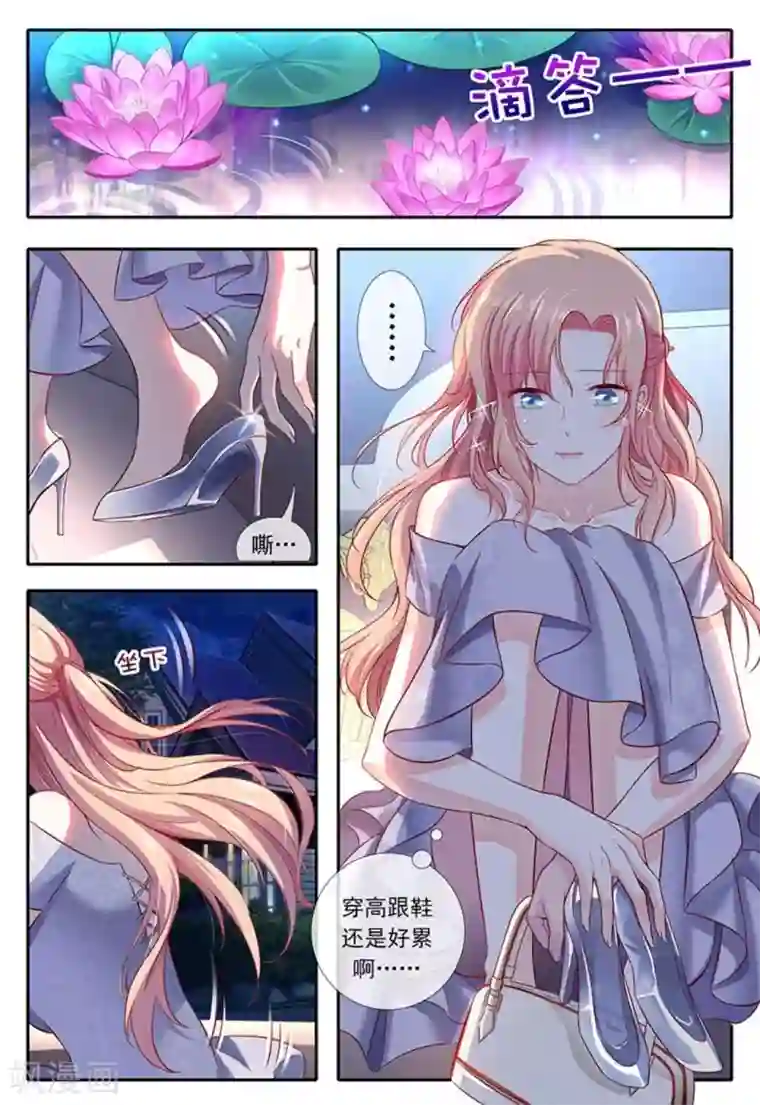 太子妃在现代第14话