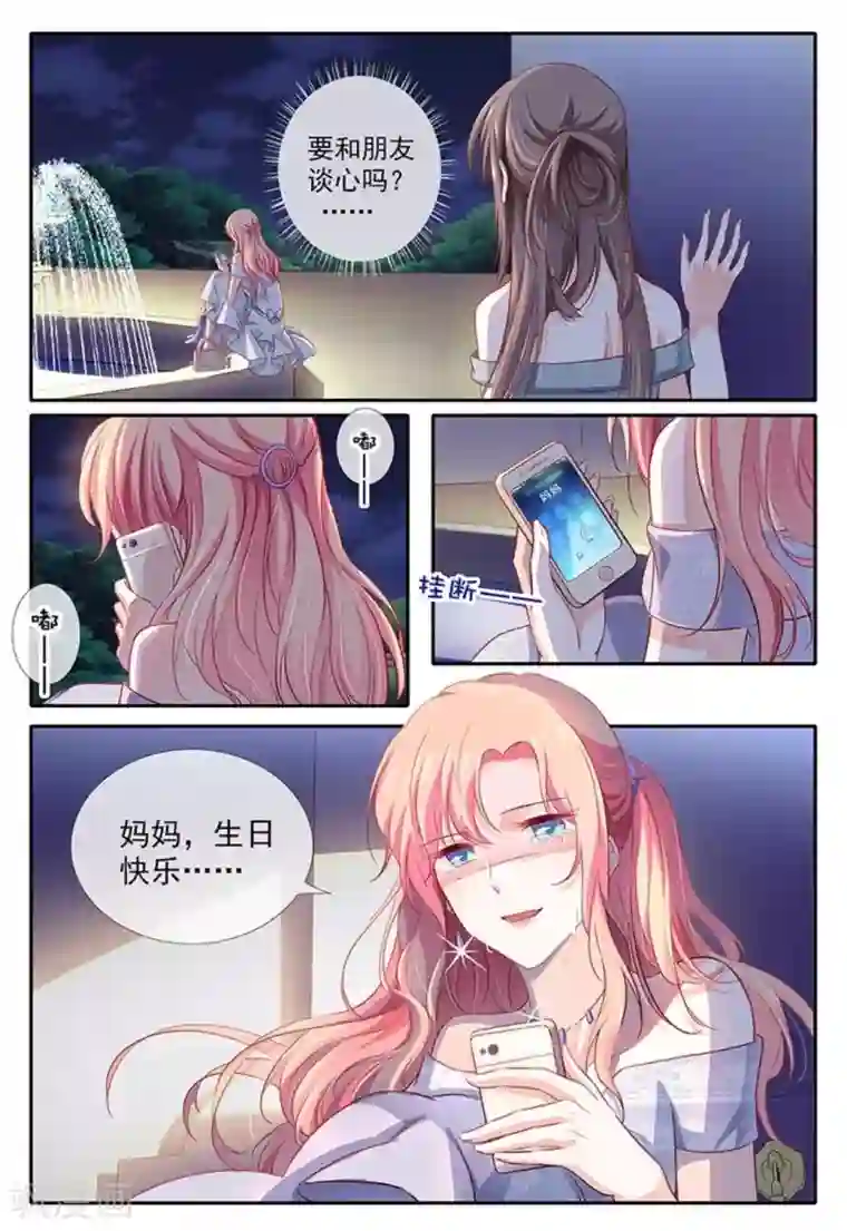 太子妃在现代第14话