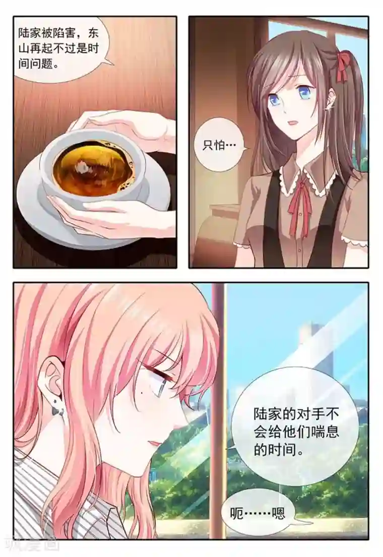 太子妃在现代第16话