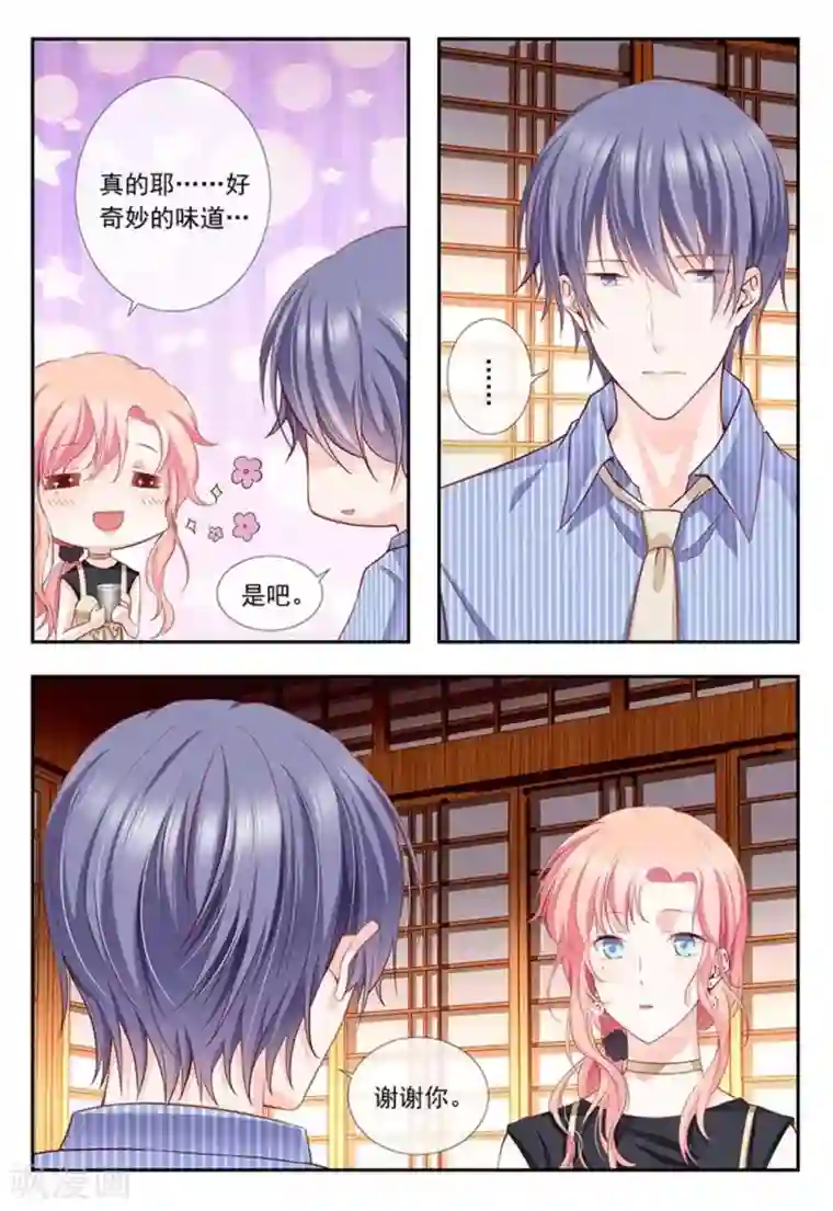 太子妃在现代第16话