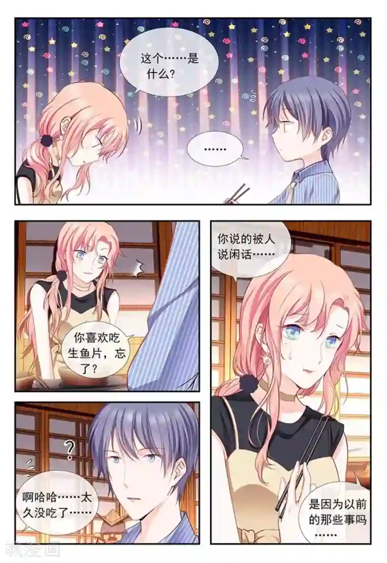 太子妃在现代第16话