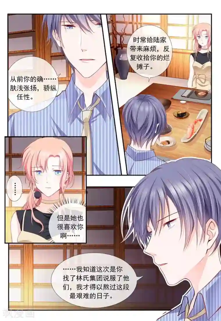 太子妃在现代第16话