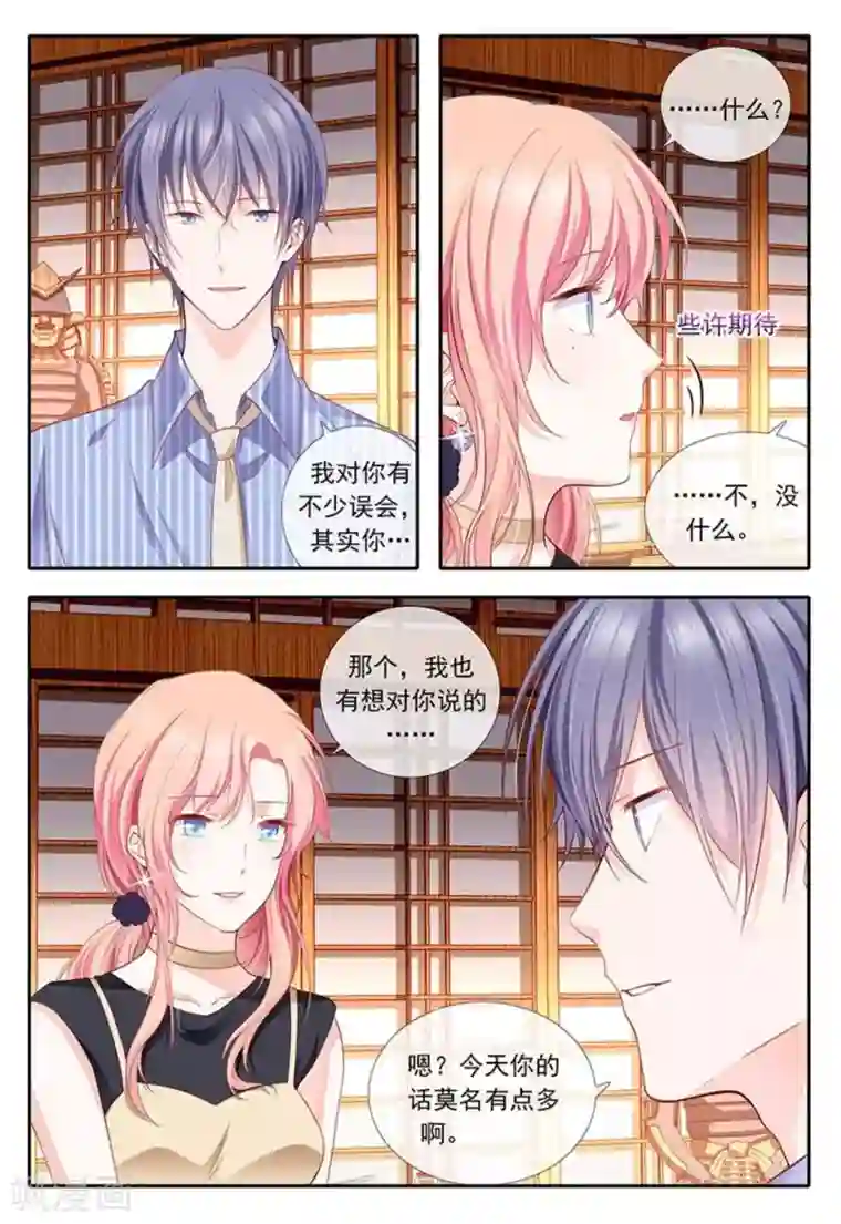 太子妃在现代第16话