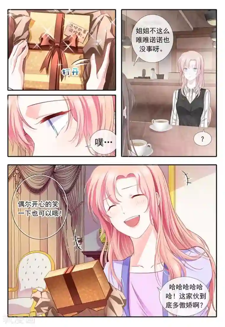 太子妃在现代第16话