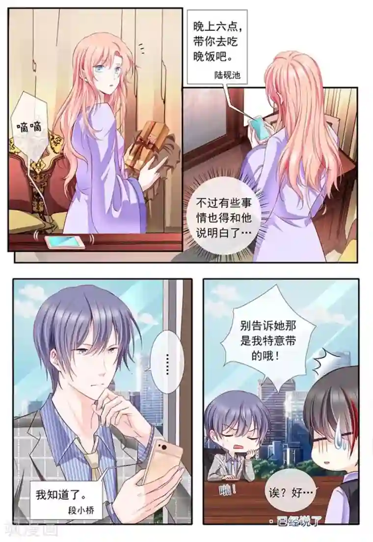 太子妃在现代第16话