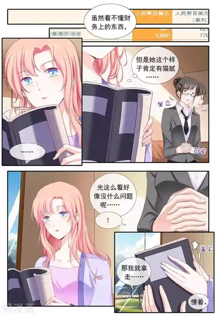 太子妃在现代第17话