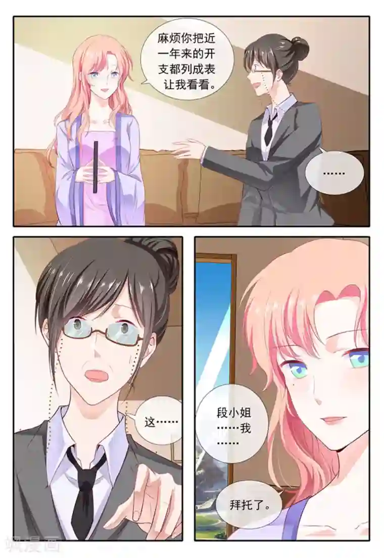 太子妃在现代第17话