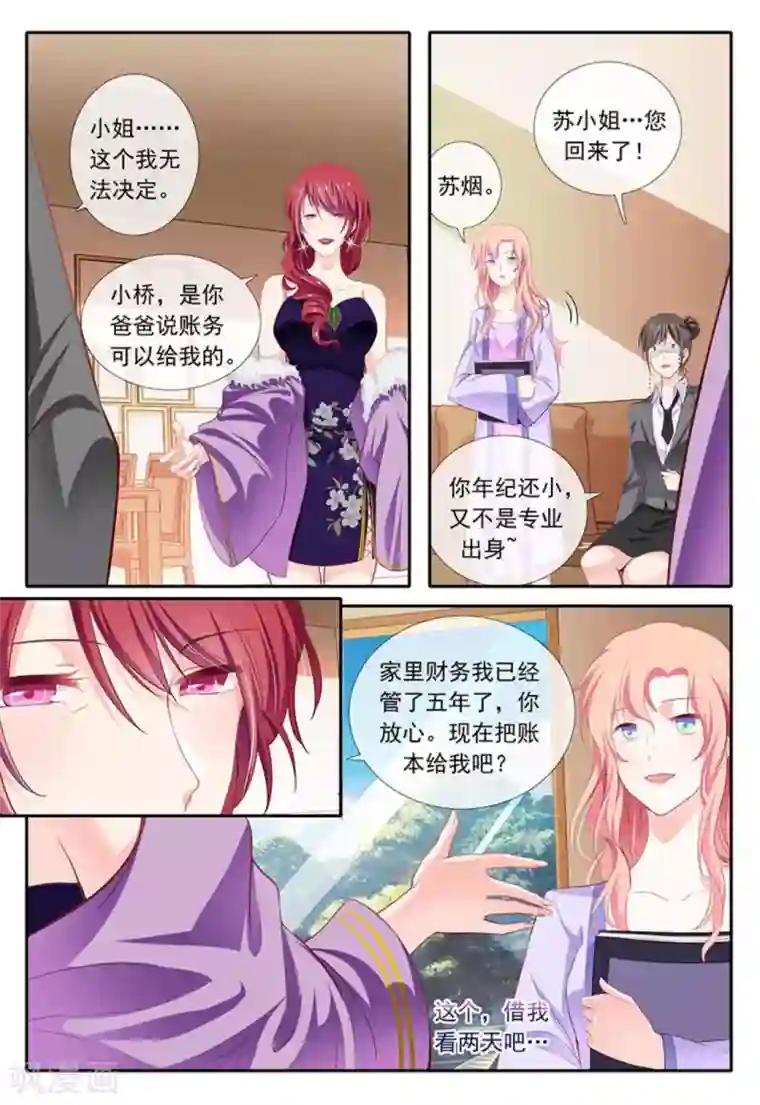 太子妃在现代第17话