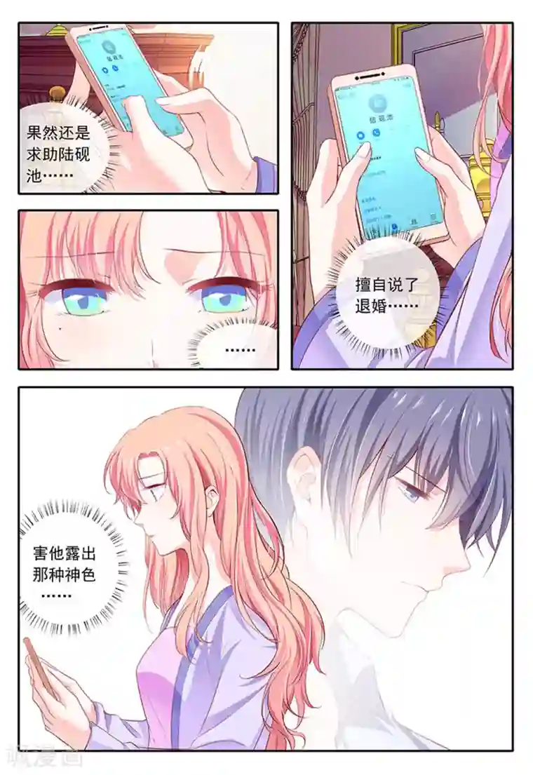 太子妃在现代第17话