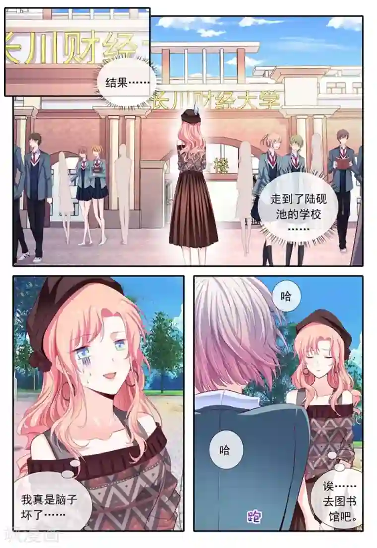 太子妃在现代第17话